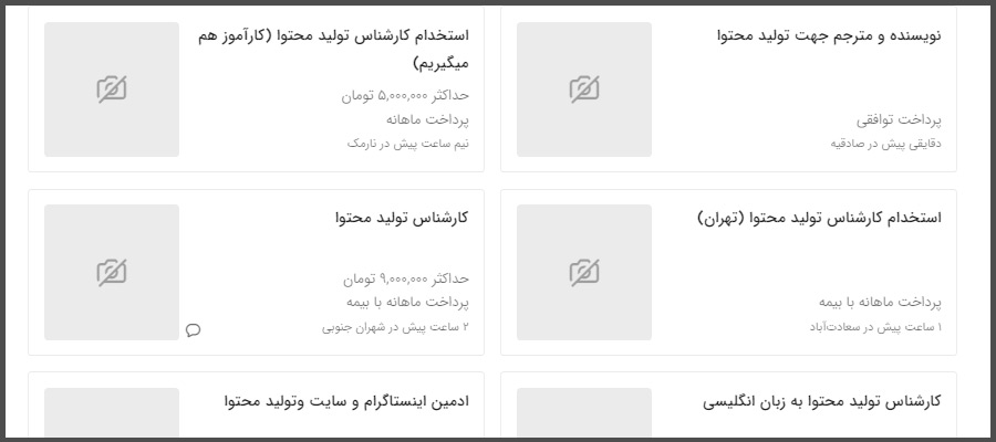 کار پاره وقت اینترنتی