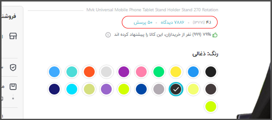 محصولات پرفروش دیجی کالا