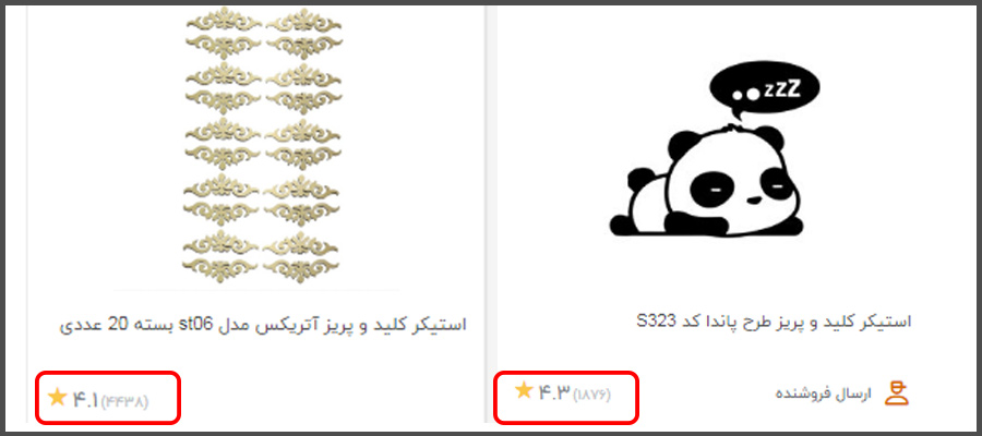 ساخت فروشگاه اینترنتی استیکر