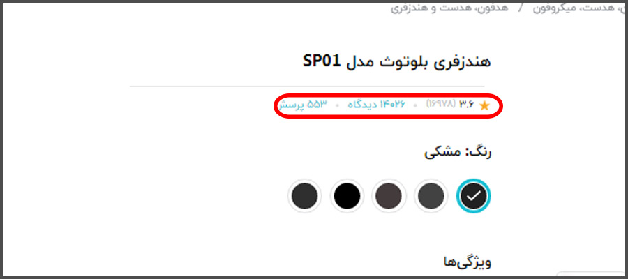 پرفروش ترین محصولات اینترنتی ایران